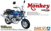 Aoshima 06296 - 1/12 Honda Monkey Custom Takegawa Special Parts Ver.1 The Bike #70