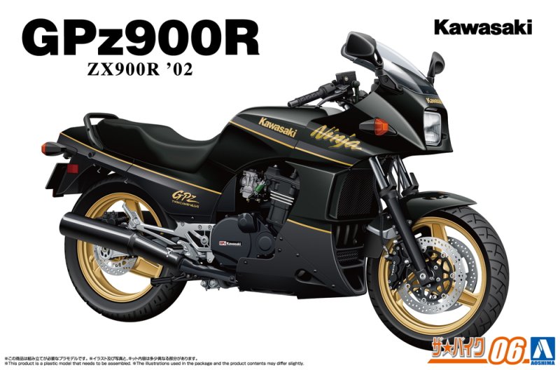 Aoshima 20508 - 1/12 Kawasaki Ninja ZX900R GPz900R 2002 The Bike #6