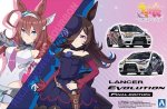 Aoshima 20128 - 1/24 UMAMUSUME: Pretty Derby Ver.2 Mitsubishi CZ4A Lancer Evolution X Final Edition '15