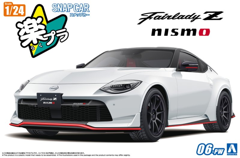 Aoshima 06839 - 1/24 Nissan RZ34 Fairlady Z Nismo 2024 Prism White Snap Car 06-PW