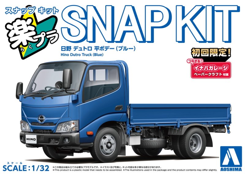 Aoshima 06723 - 1/32 Hino Dutro Truck (Blue) Snap Kit 23-BE