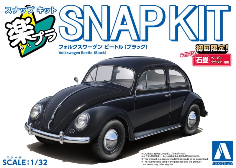 Aoshima 06799 - 1/32 Volkswagen Beetle (Black) Snap Kit 20-BK