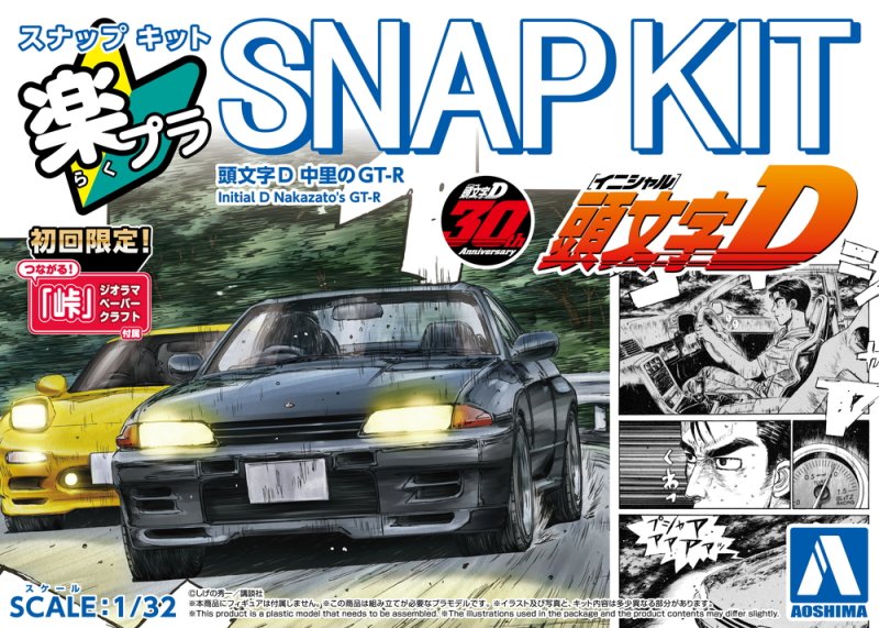 Aoshima 20043 - 1/32 Initial D Nakazato's Skyline GT-R R32 The Snap Kit CM-4