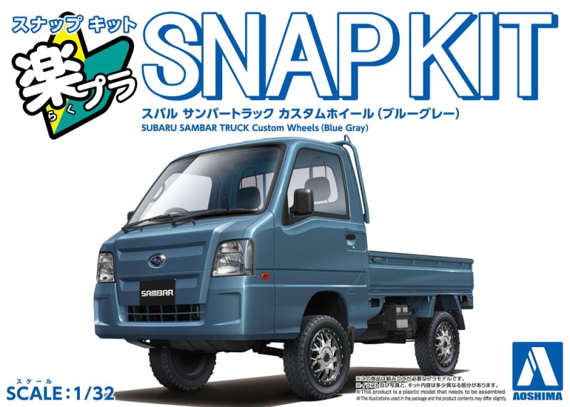 Aoshima 20387 - 1/32 Subaru Sambar Truck Custom Wheels (Blue Gray) Snap Kit 05CU-BG