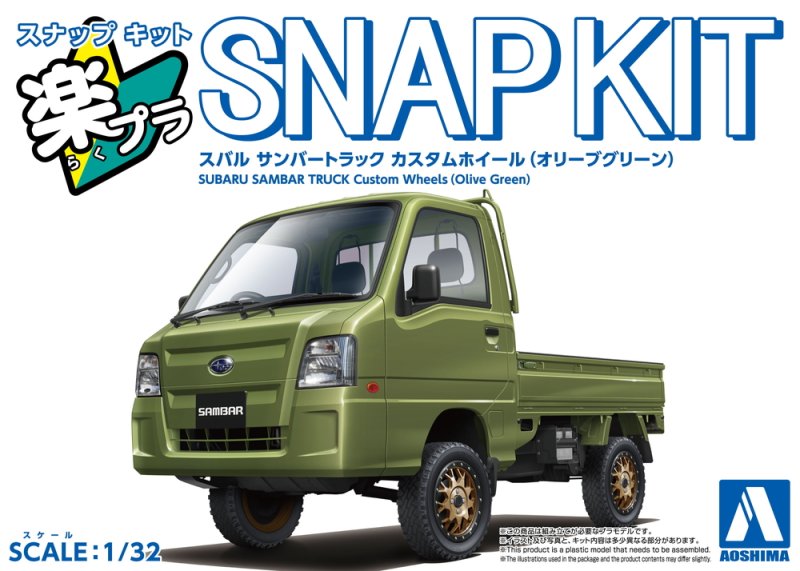 Aoshima 20389 - 1/32 Subaru Sambar Truck Custom Wheels (Olive Green) Snap Kit 05CU-OG