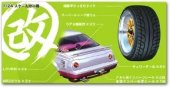 Aoshima #AO-03810 - 1/24 Kai Parts <15> Tires & Wheel set