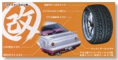Aoshima #AO-03807 - 1/24 Kai Parts No.12 Impul Silhouette Rim & Custom Parts