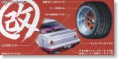 Aoshima #AO-38048 - No.9 Wheel & Tire Set With license Sticker
