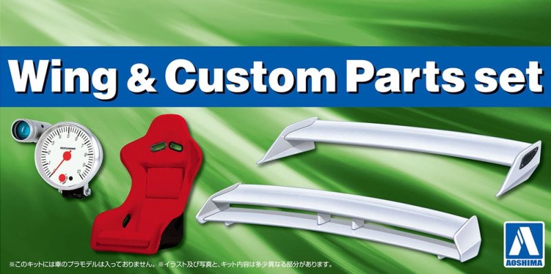 Aoshima 05973 - 1/24 Wing Custom Parts Set #95