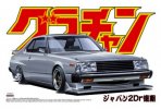 Aoshima 04269 - 1/24 Japan 2Dr Late Grand Champion No.5 Aoshima 04269 - 1/24 Japan 2Dr Late Grand Champion No.5