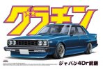 Aoshima 04273 - 1/24 Japan 4door Early Type Grand Champion No.9 Aoshima 04273 - 1/24 Japan 4door Early Type Grand Champion No.9