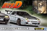 Aoshima 05962 - 1/24 Takahashi Ryosuke Mazda FC3S RX-7 Hakone Battle Ver. Initial D #7 Aoshima 05962 - 1/24 Takahashi Ryosuke Mazda FC3S RX-7 Hakone Battle Ver. Initial D #7