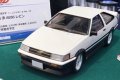 alt="Aoshima 05736 - 1/24 AE86 Levin Wataru Akiyama Initial D No.13" title="Aoshima 05736 - 1/24 AE86 Levin Wataru Akiyama Initial D No.13"