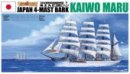 Aoshima AO-04213 - 1/350 Japan 4-Mast Bark Kaiwo Maru Aoshima AO-04213 - 1/350 Japan 4-Mast Bark Kaiwo Maru
