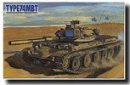 Aoshima #AO-01922 - 1/48 Type 74 MBT Aoshima #AO-01922 - 1/48 Type 74 MBT
