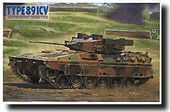 Aoshima #AO-01847 - 1/48 No.13 JGSDF Type 89 ICV