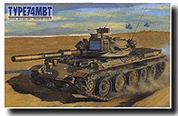 Aoshima #AO-01922 - 1/48 Type 74 MBT