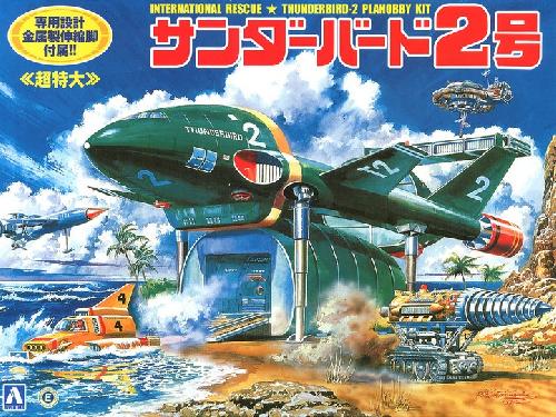 Aoshima AO-00094 - Thunderbird No.10 Super Big Thunderbirds 2