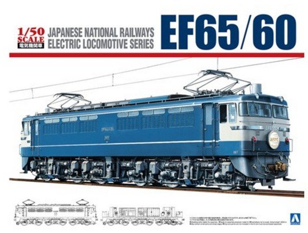Aoshima 05342 - 1/50 Type EF65/60 Electric Locomotive Japanese National Railways No.01