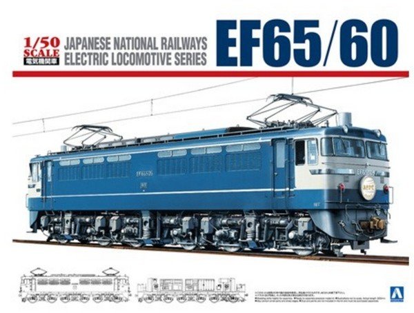 Aoshima 05342 - 1/50 Type EF65/60 Electric Locomotive Japanese National Railways No.01