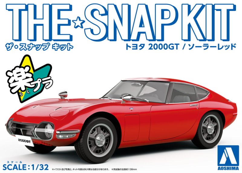 Aoshima 05628 - 1/32 Toyota 2000GT (Solar Red) The Snap Kit No.05-B