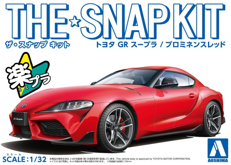 Aoshima 05885 - 1/32 Toyota GR Supra (Prominence Red) The Snap Kit 10-A