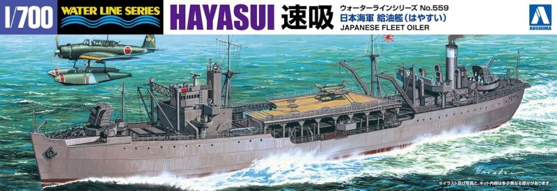 Aoshima 01211 - 1/700 Japanese Oil Supply Ship Fleet Oiler Hayasui WL559