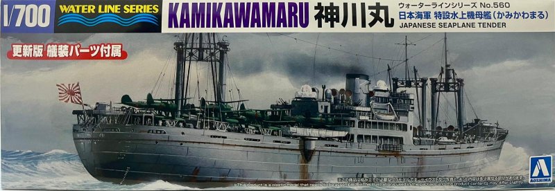 Aoshima 20451 - 1/700 Water Line No.560 Japanese Kamikawa Maru Seaplane Tender