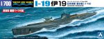 Aoshima 06665 - 1/700 Japanese Navy Submarine I-19 Aoshima 06665 - 1/700 Japanese Navy Submarine I-19
