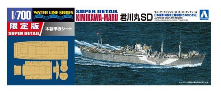Aoshima AO-00971 - 1/700 Water Line Super Detail Japanese Seaplane Tender Kimikawa Maru SD WWII