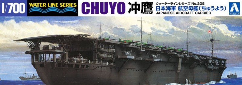 Aoshima #04521 - 1/700 Chuyo Japanese Aircraft Carrier Water Line Series No.208