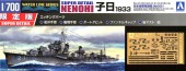 Aoshima #AO-04977 - 1/700 Destroyer Nenohi 1933 Super Detail (Plastic model)
