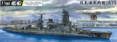 Aoshima #AO-04978 - 1/700 IJN Battleship Nagato 1945 (Plastic model)