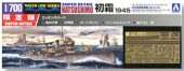 Aoshima #AO-05014 - 1/700 IJN Destroyer Hatsushimo 1945 (Plastic model)