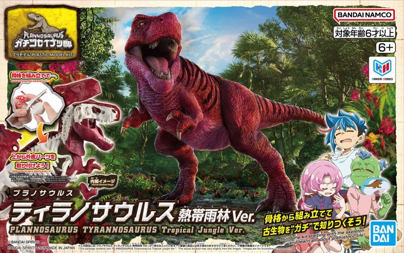 Bandai 5074247 - Plannosaurus Tyrannosaurus Tropical Jungle Ver.