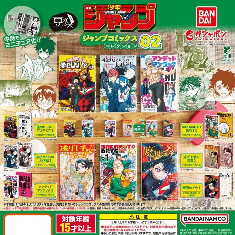 Bandai HCP-82302 - Weekly Shonen Jump Comics Collection Mini Gasha Book 02 (Set of 6)