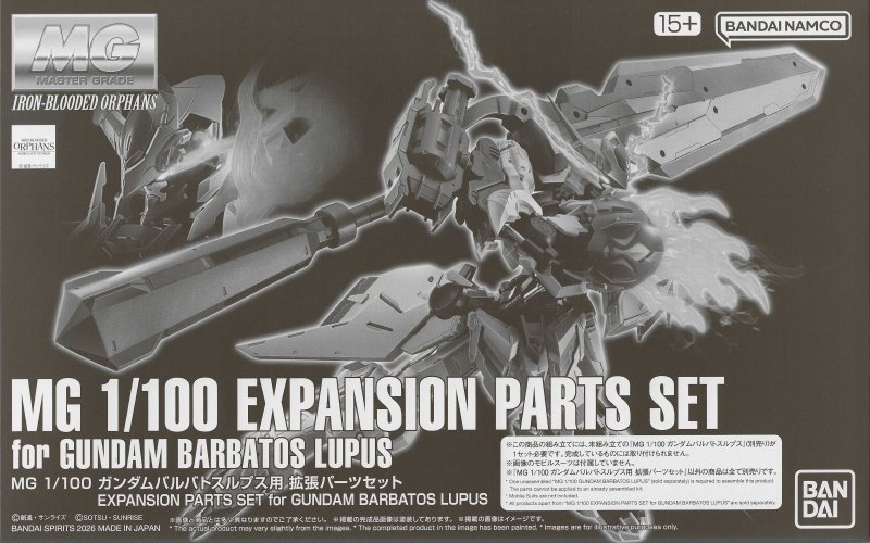 Bandai 5072053 - MG 1/100 Expansion Parts Set For Gundam Barbatos Lupus