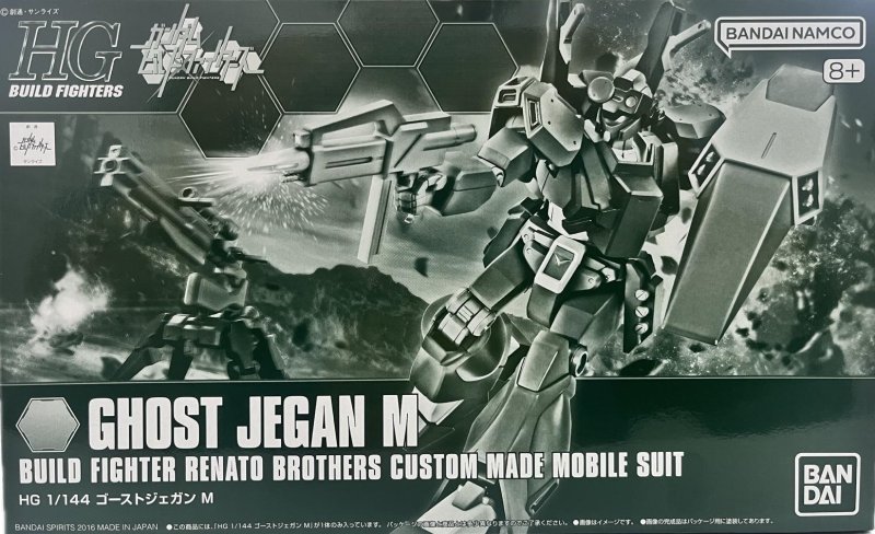 Bandai 5066525 - HG 1/144 HGBF Ghost Jegan M