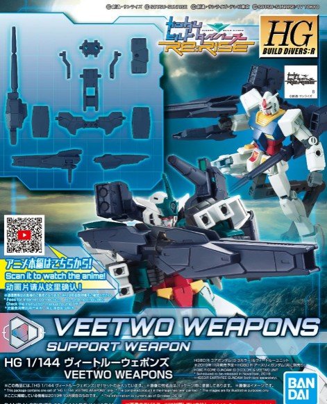 Bandai 5058824 - HGBD:R 1/144 Veetwo Weapons No.02