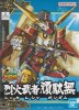 Bandai 5056918 - BB267 Rekka Musha Gundam