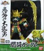 Bandai #HGT-04206 - 03 GUAN YU GUNDAM