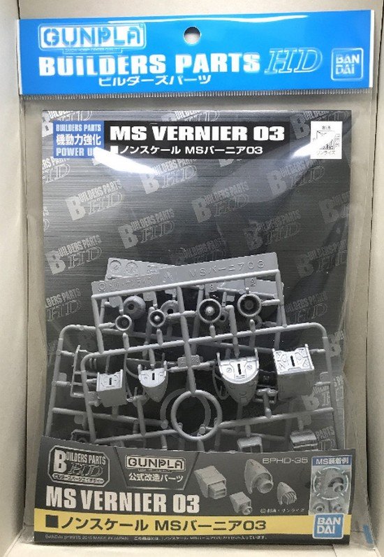 Bandai 5062863 - 1/144 MS Vernier 03 Builders Parts HD BPHD-35