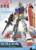 Bandai 5057956 - 1/144 EG RX-78-2 Gundam