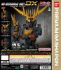 Bandai 91103 - Gundam MS Mechanical Bust DX RX-0 Unicorn Gundam 02 Banshee (Set of 3)