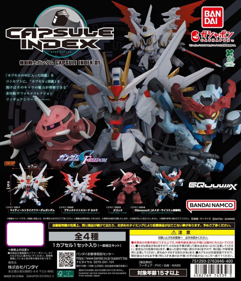 Bandai HCP-74539 - Gundam Capsule Index 01