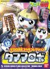 Bandai 5057435 - Keroro Gunso Plamo Collection 12 Tamama Robo