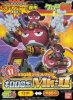 Bandai 5056845 - Giroro Robo MK-II No.17