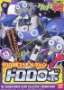 Bandai 5057436 - Dororo Robo No.13