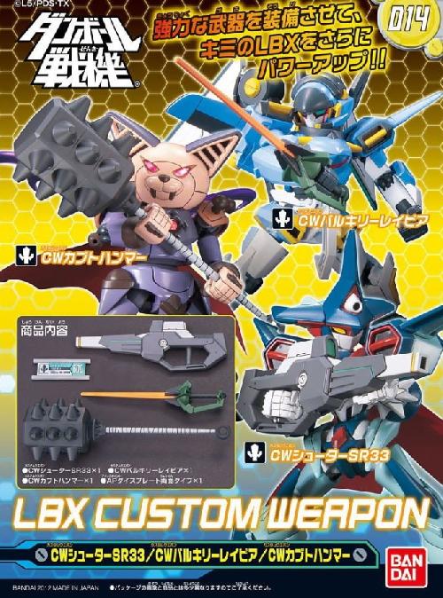 Bandai #B-178536 - LBX Custom Weapon 014
