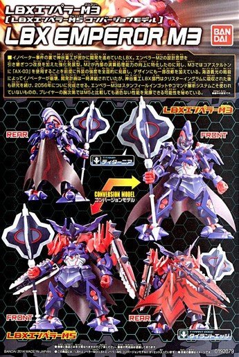 Amazon.co.jp: プラモデル ダンボール戦機 LBXエンペラーM3/ジ エンペラーM3 LBXエンペラーM5コンバージョンモデル  LBX057 : おもちゃ